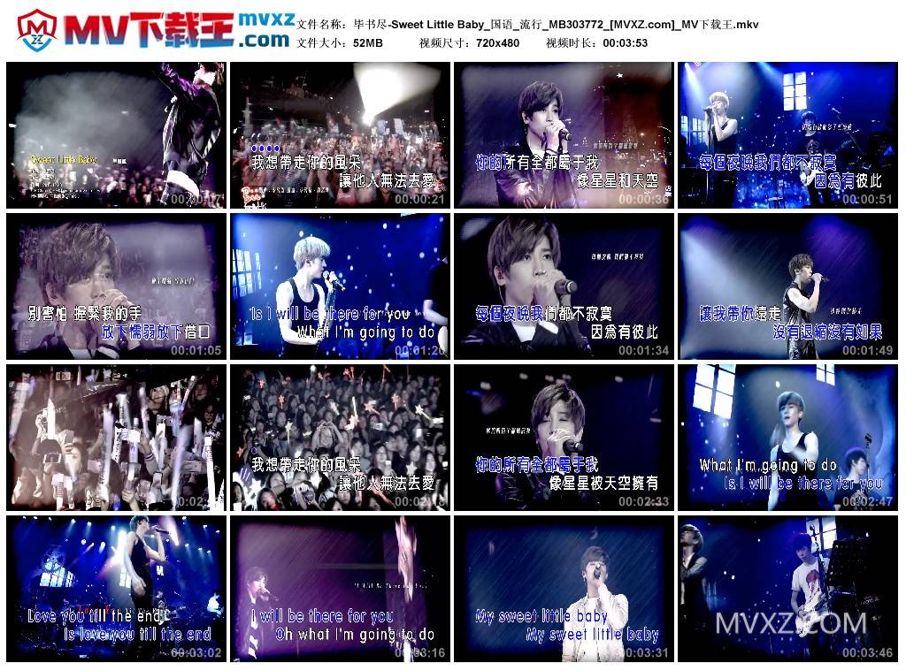 毕书尽-Sweet Little Baby_国语_流行_MB303772